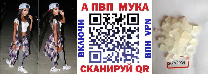 Альфа ПВП мука Камышин