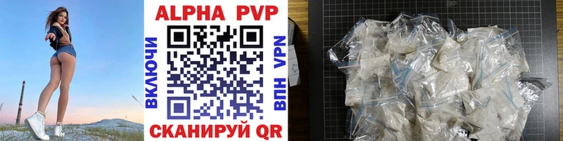 купить цена Камышин Alpha-PVP крисы CK