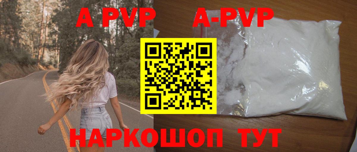 Alpha-PVP крисы CK Камышин
