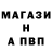 МЕФ кристаллы Halli standoff