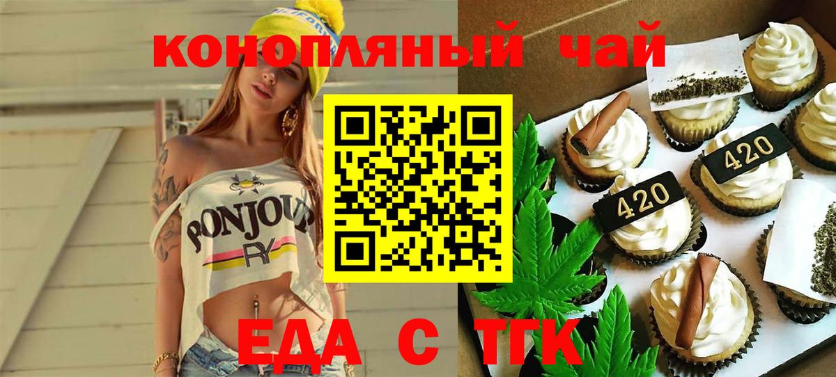 Canna-Cookies конопля  Вход с VPN  Камышин 