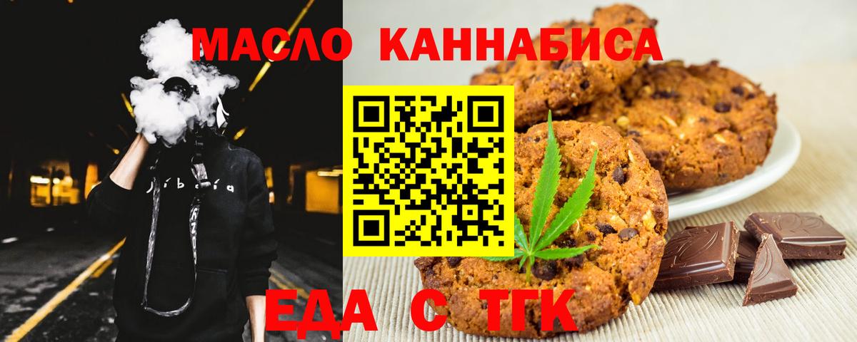 Canna-Cookies конопля Камышин
