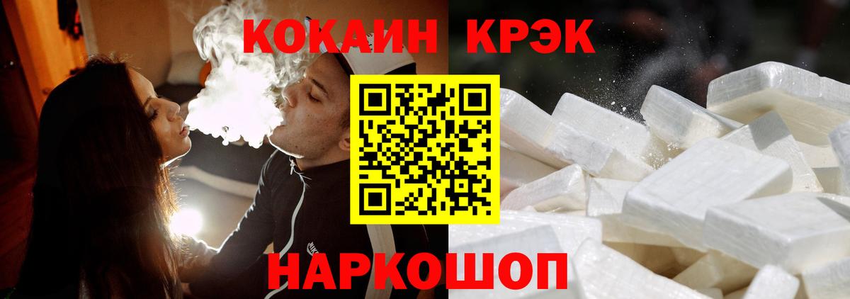 КОКАИН Колумбийский Камышин