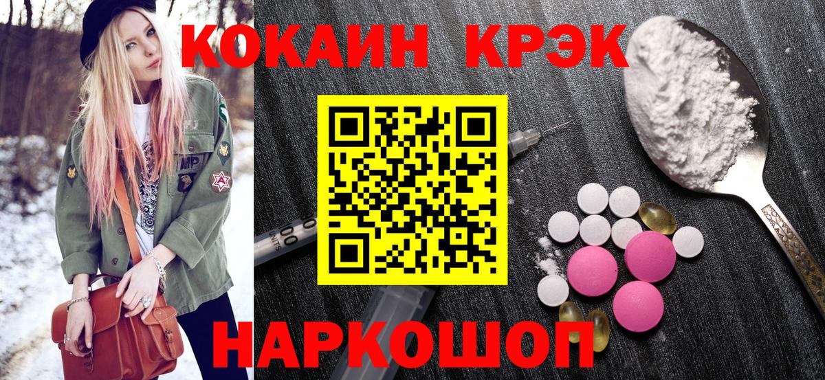 Cocaine Колумбийский  Вход с VPN  Камышин 