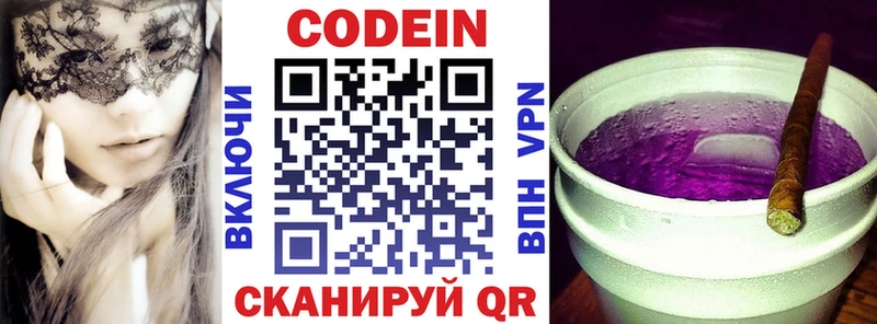 Кодеиновый сироп Lean напиток Lean (лин)  Камышин 