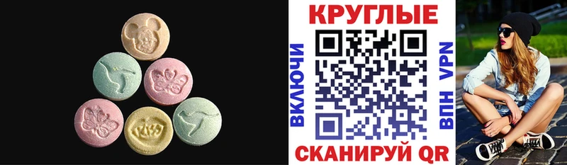 ЭКСТАЗИ XTC  Камышин 