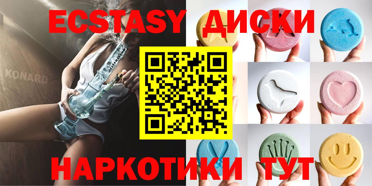 Ecstasy mix Камышин