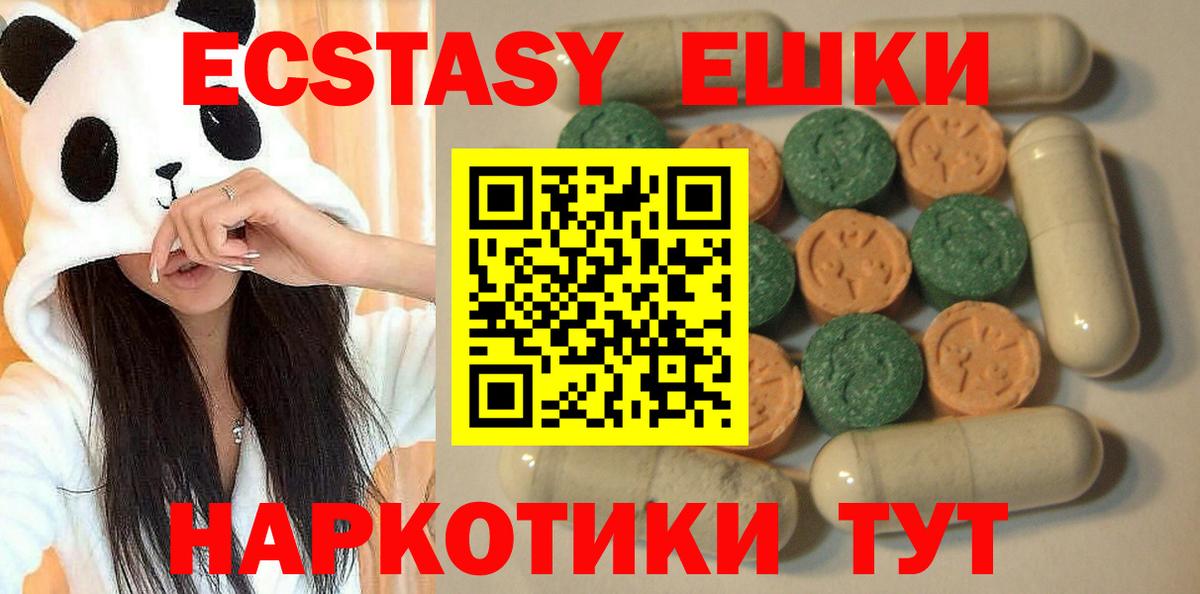 Экстази  Вход с VPN  Ecstasy Дубай  Камышин  Экстази таблы 