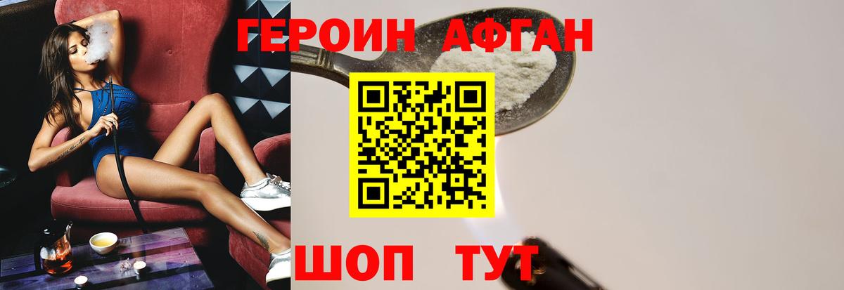 Героин  ГЕРОИН VHQ  Вход с VPN  Камышин 