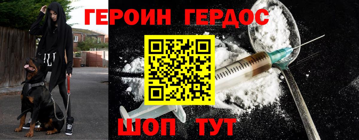 Героин афганец Камышин