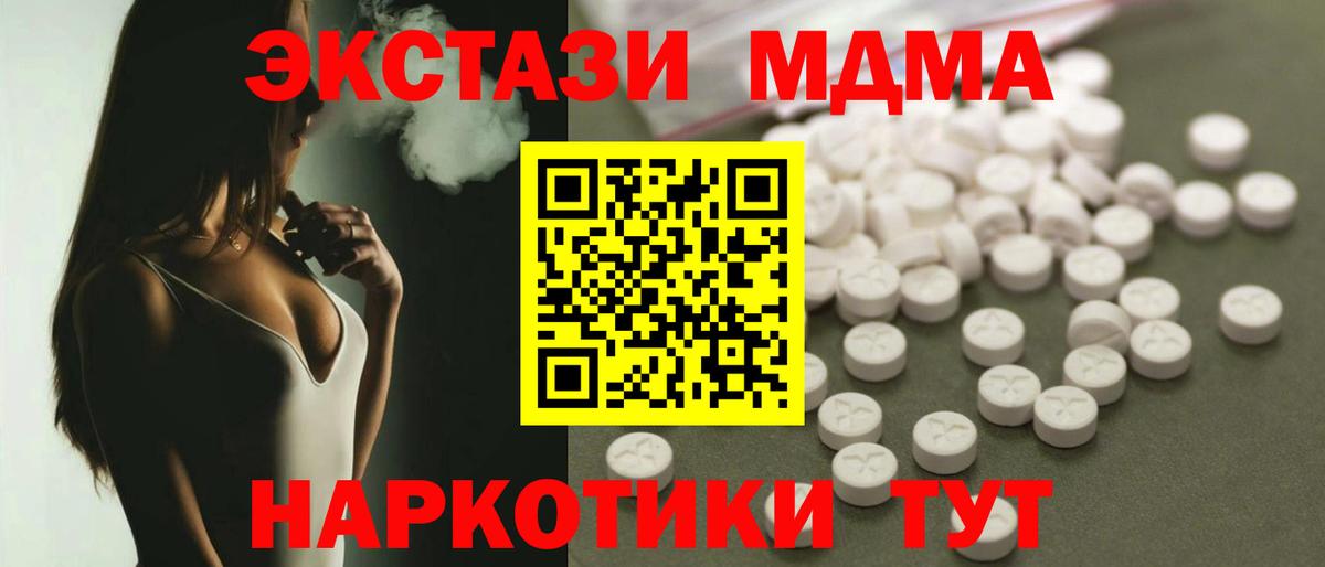MDMA Molly  Вход с VPN  МДМА crystal  Камышин 