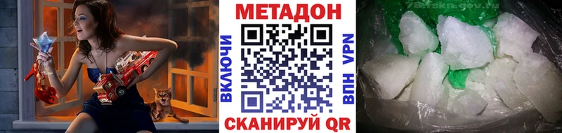 Метадон белоснежный  Камышин 
