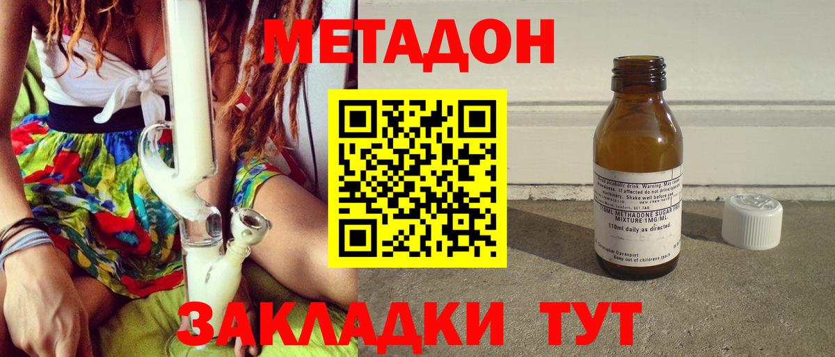 Метадон VHQ  Вход с VPN  МЕТАДОН белоснежный  Камышин 