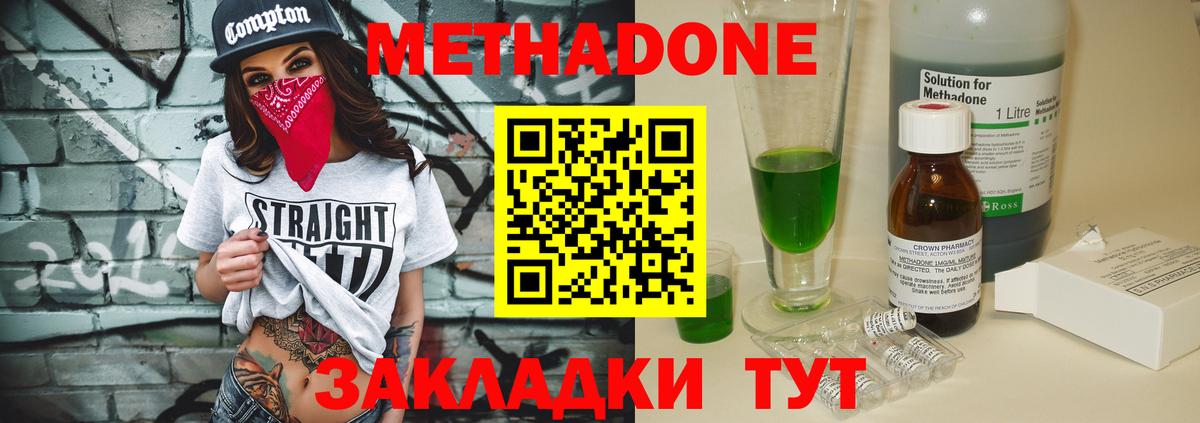 МЕТАДОН мёд Камышин