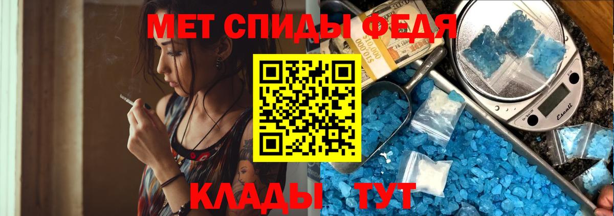 МЕТАМФЕТАМИН Methamphetamine Камышин