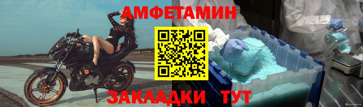 МЕТАМФЕТАМИН витя  Вход с VPN  Камышин 