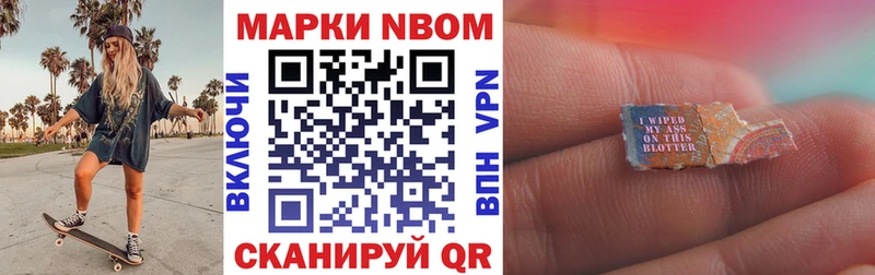 купить наркоту  Камышин  Марки 25I-NBOMe 1,5мг 