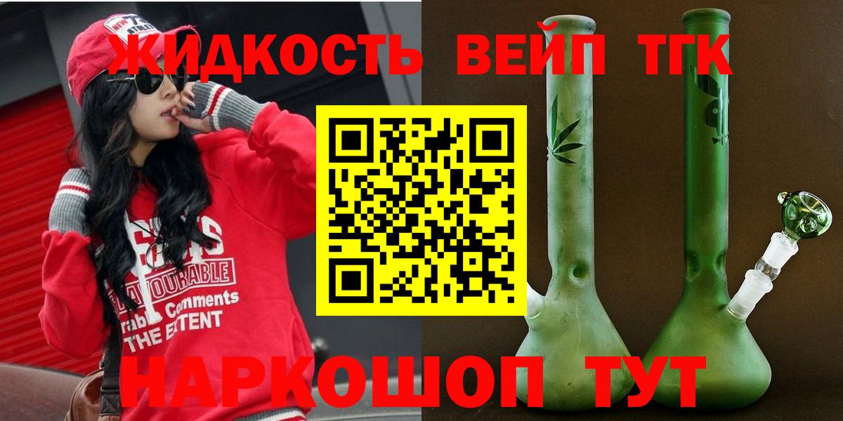 ТГК THC oil  ТГК вейп с тгк  Камышин  Вход с VPN 